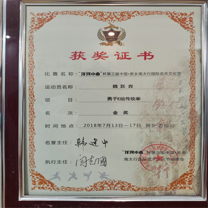 獲獎(jiǎng)證書